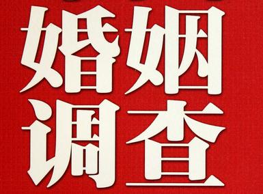 「临河区福尔摩斯私家侦探」破坏婚礼现场犯法吗？